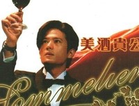 《葡萄酒专家，美酒贵公子》经典观后感1000字