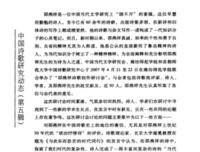 《侠骨丹心》观后感精选