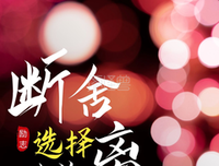 断舍离好词好句