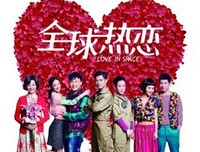关于全城热恋的句子