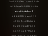 古风歌词