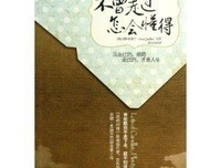 最全的安娜·昆德兰的名言名句