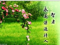 安宁的名言名句