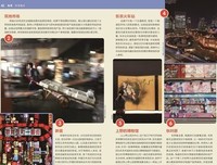 《京都思路》小说书摘