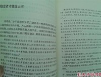 你以为的心理学 VS 真正的心理学