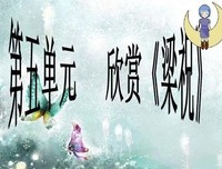 《蝴蝶梦：梁山伯与祝英台》好看吗？经典影评锦集