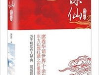 青云谷童话的读后感大全