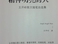所有明亮的地方读后感100字