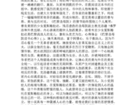 巴黎评论·女性作家访谈读后感1000字