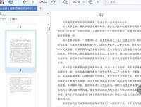 《学会创新：创新思维的方法和技巧》读后感精选