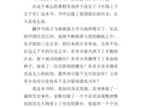 这里是中国读后感锦集