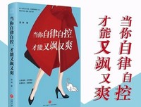 当你自律自控，才能又飒又爽（每一个又美又飒的女人都