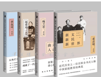 新文新民新世界：梁启超家族读后感精选