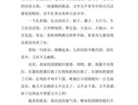 《小舍得》读后感精选
