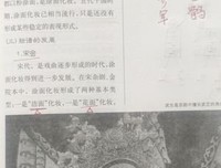 艺术、神话与祭祀读后感100字