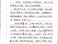 《见字如面》读后感1000字