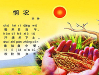 普天之下的名言_关于普天之下的名言