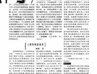 《原来你是这样的宋医生》经典读后感有感