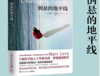 倒悬的地平线的读后感大全