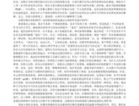 人的宗教读后感精选