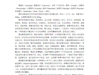 小熊猫的回家路读后感精选