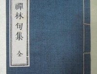精选句集1