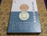 我讲个每下那天，你可第种要以第地哭啊的句子