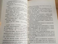 我的前世记忆：不生净土 难免轮回