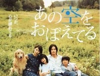 《还记得那片天空》观后感100字