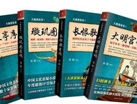《大唐悬疑录4：大明宫密码》读后感摘抄