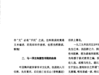 《女帝师（全五册）》读后感精选