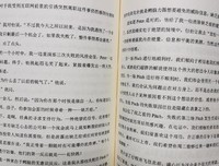 《重新定义推销 好Pitch让客户和投资人主动找你》读后