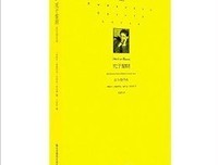 《提琴与坟墓：洛尔迦诗选》经典读后感有感