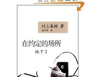 寻找村上春树的东京读后感锦集