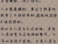有关好笑的美句摘抄