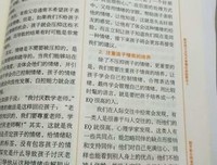 《第一印象心理学》读后感100字
