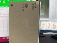 《慈悲的滋味:丰子恺散文漫画精选集》读后感精选