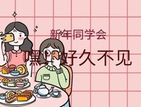 同学会上，前夫笑话我卖麻辣烫还穿啥旗袍，没钱吱一声