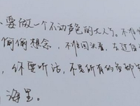 村上春樹經典語錄 好词好句