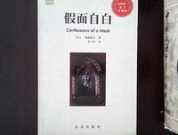 最全的《假面自白》佳句摘抄大全