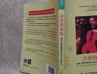 《自愈的本能》读后感摘抄