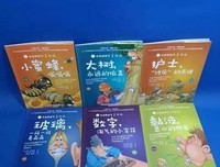 身边的科学真好玩（第4辑） 数字，淘气的小字符读后感