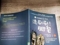 身边的科学真好玩（第4辑） 小蜜蜂，嗡嗡嗡读后感100字