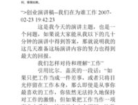 硬派工作读后感精选