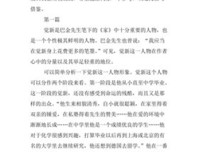 走进大文豪的家读后感1000字