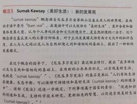 反思教育：向“全球共同利益”的理念转变？的读后感大