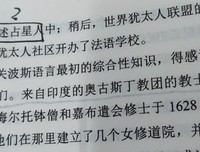 伊朗简史经典读后感有感