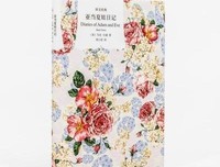 祖先的爱情经典读后感有感