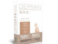 悉达多的心理学——对现代心理学说“不够”经典读后感