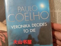 维罗妮卡决定去死读后感摘抄